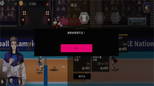 TheSpike排球游戏