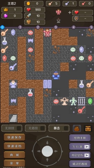 新新魔塔2无敌版