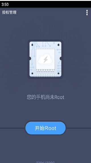 百度一键root