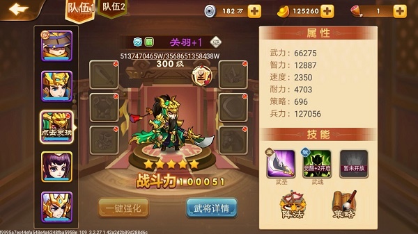 三国演义吞噬无界