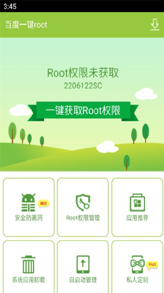 百度一键root