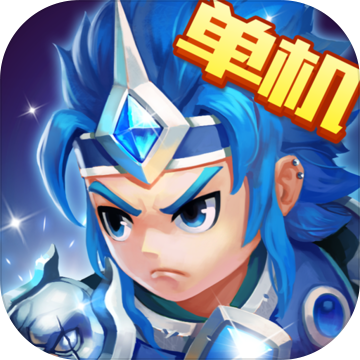 三国演义吞噬无界