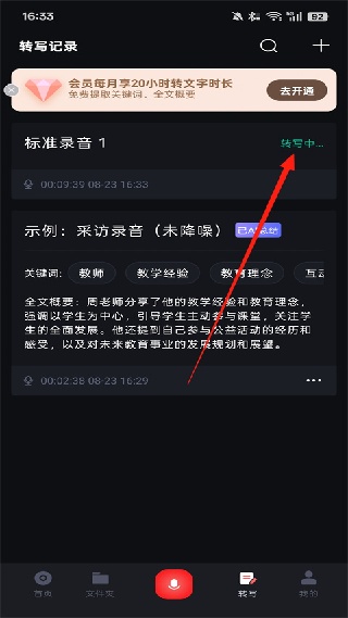 录音专家