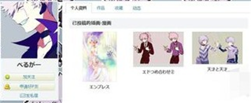 POIPIKU中文版