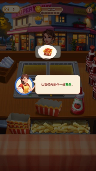 烹饪环游记