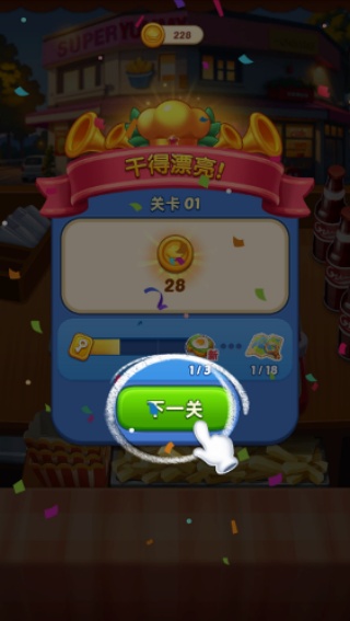 烹饪环游记