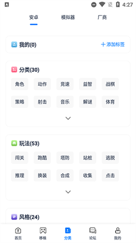 爱吾模拟器旧版