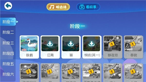 宝宝巴士汉字旧版