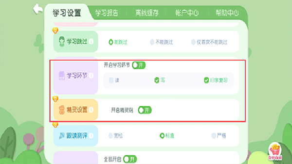 宝宝巴士汉字旧版