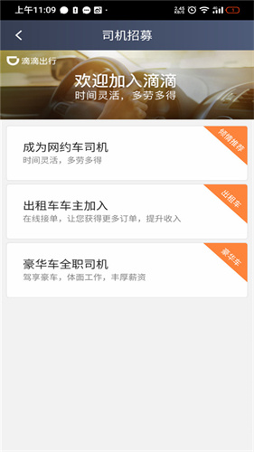 滴滴车主老版本8.1.12