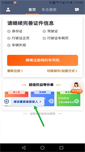 滴滴车主老版本8.1.12