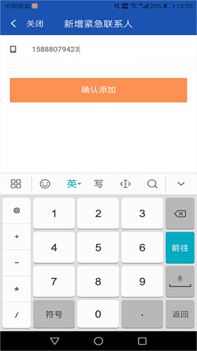 滴滴车主老版本8.1.12