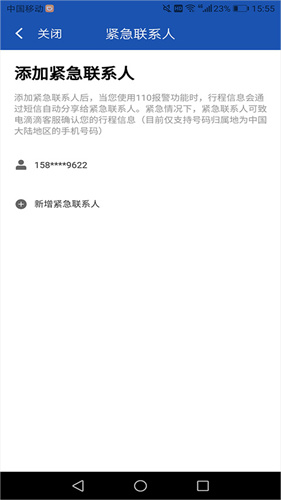 滴滴车主老版本8.1.12