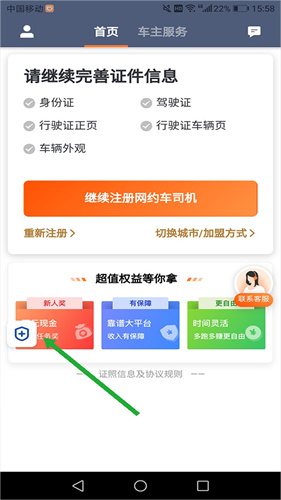 滴滴车主老版本8.1.12