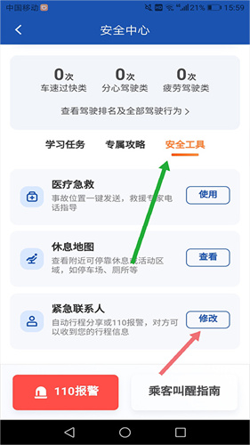 滴滴车主老版本8.1.12