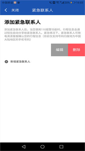 滴滴车主老版本8.1.12