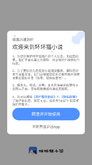 坏坏猫搜书