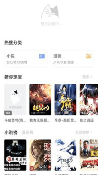 坏坏猫搜书