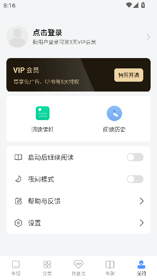 坏坏猫搜书