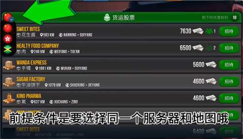 美国卡车模拟器