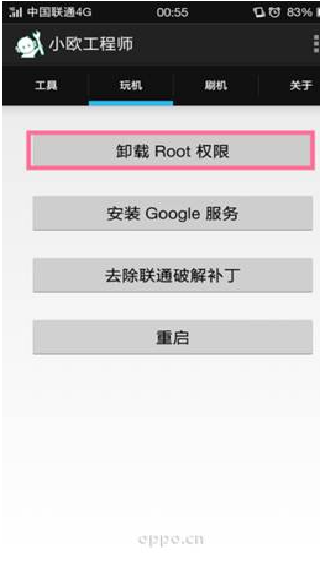 小欧工程师