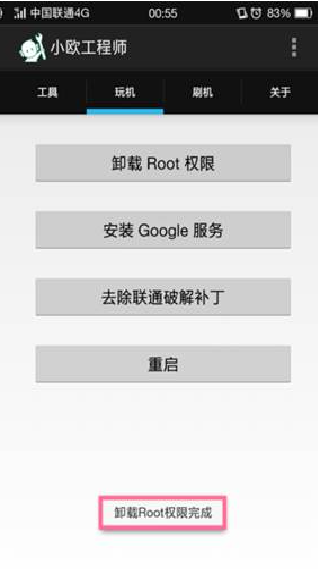 小欧工程师