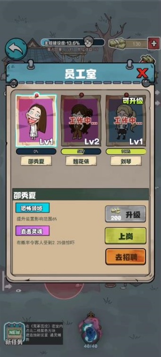 开个密室馆