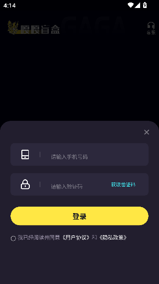 嘎嘎盲盒