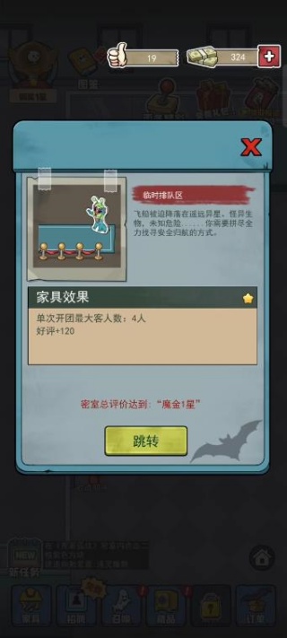 开个密室馆