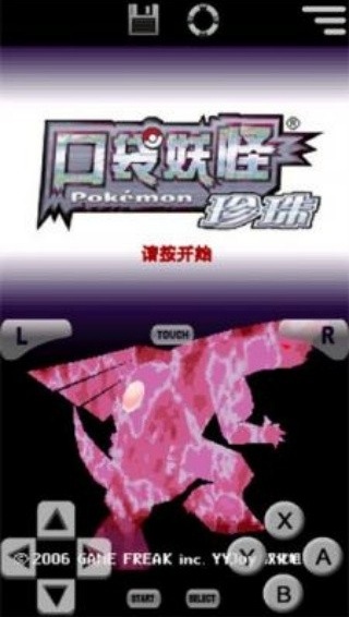 宝可梦珍珠钻石