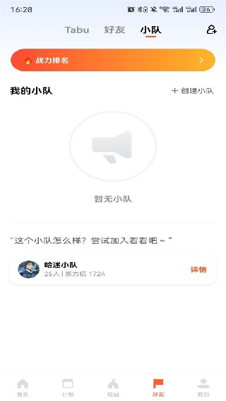 天天跳绳学生版