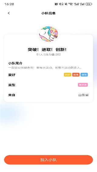 天天跳绳学生版