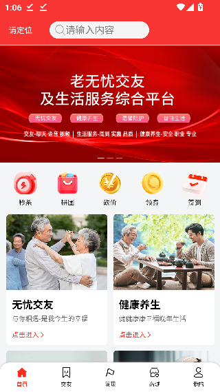 老无忧