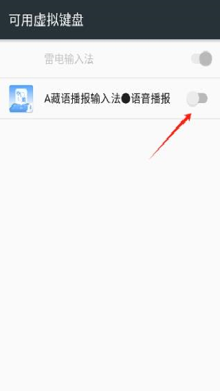 藏语点读输入法
