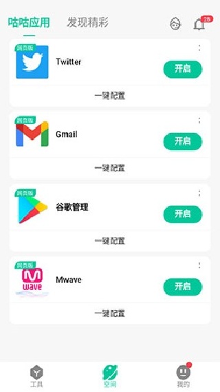 咕咕空间