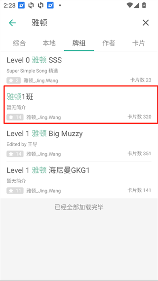 墨墨记忆卡