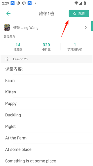 墨墨记忆卡