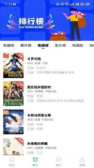 天空视频