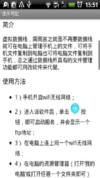 虚拟数据线