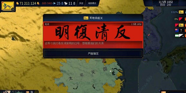 文明时代虚无6.0