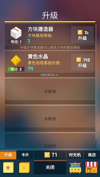 方块君要挺住