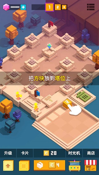 方块君要挺住