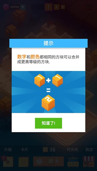 方块君要挺住
