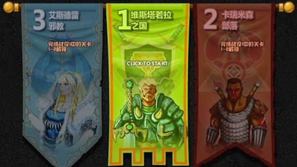 城邦争霸手机版