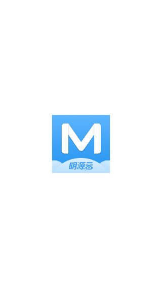 明源云助手