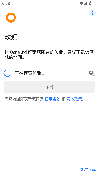 osmand