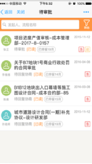 明源云助手