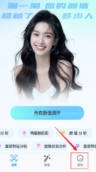 颜大师
