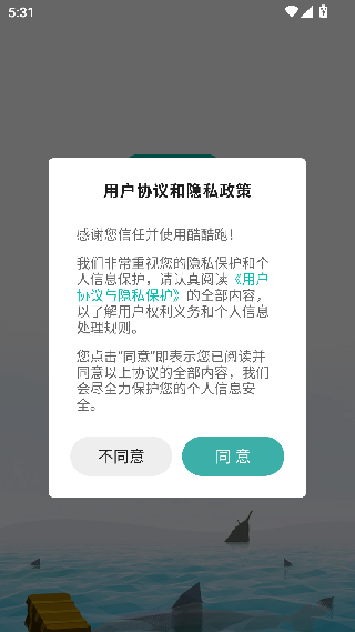 酷酷跑助手
