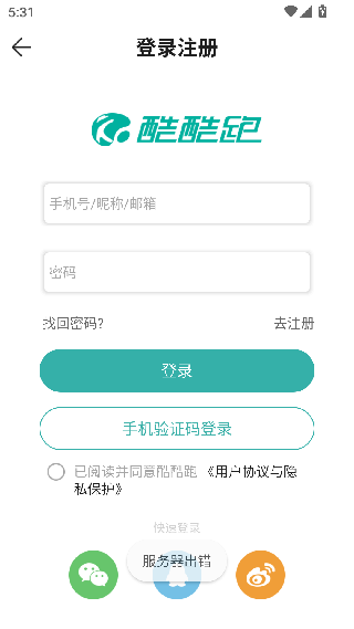 酷酷跑助手